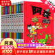 阿衰漫畫(huà)書(shū)全集1-70冊 少兒課外爆笑校園Q版幽默搞笑漫畫(huà)書(shū)小學(xué)生7-10-12歲兒童趣味解壓生日新年禮物 阿衰 11-20