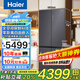 海爾（Haier）506零嵌入底部散熱全空間保鮮EPP超凈除菌干濕分儲母嬰三檔變溫一級雙變頻循環(huán)超薄大容量家用冰箱 506L+全空間保鮮+EPP超凈+零嵌入+寬幅變溫