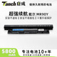 唐成適用于戴爾Inspiron14-3421 3437 3441 3442 3443 15-3521 3537 3541 3542 3543筆記本電池 MR90Y(6芯/65Wh) 14-3441 (