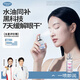 愛安雅葉黃素護(hù)眼噴霧緩解干澀疲勞 潤眼噴霧保濕滋潤型10ml