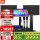 JBLRM9音箱 家庭KTV音響套裝 卡拉OK 點(diǎn)歌機(jī)一體機(jī) 家庭影院 點(diǎn)歌機(jī)套裝 家用K歌 【豪華款】套裝四