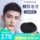 恒發(fā)假發(fā)片男士假發(fā)片頭頂遮白發(fā)短發(fā)假發(fā)真人發(fā)絲時(shí)尚無痕頭頂補(bǔ)發(fā)片 真發(fā)輕薄款(14*16)手織頂心