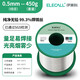 伊萊科（ELECALL）無鉛焊錫絲99.3%線徑0.5mm450g松香芯錫線高純度焊接助焊工業(yè)家用