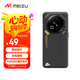 魅族（MEIZU）PANDAER 適用魅族 Note 16 / 魅族 Note 16 Pro 色彩鮮活靚麗 觸感順滑細(xì)膩 星環(huán) 魅族 Note16 Pro