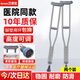 艾慕笙拐杖輔助行走骨折拐杖醫(yī)用助行器老人年輕人雙拐腋下拐杖康復(fù)AMS