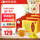 同仁堂（TRT）北京同仁堂清脂茶調節(jié)三高輔助降血脂中老年保健品養(yǎng)生茶3盒