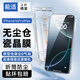 能適適用蘋果16ProMax鋼化膜 iPhone16ProMax手機(jī)膜高清防塵防摔抗指紋超薄膜全屏瓷晶無塵倉秒貼膜2片