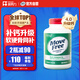 Move Free益節(jié) 高鈣氨糖軟骨素鈣片 240粒 5合1 維骨力 成人中老年