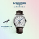 浪琴（LONGINES）瑞士手表 名匠系列月相腕表 月相機械皮帶男表L29094783