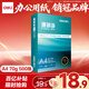 得力（deli）珊瑚海A4打印紙 70g500張單包復印紙 雙面草稿紙 打印作業(yè) 書寫繪畫7362【銷冠系列】