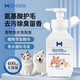 MIISHIIEM英國米時樂寵物干洗泡泡免水洗氨基酸泡沫去污除味除菌止癢400ml