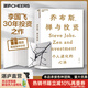 【湛廬】定制版喬布斯禪與投資 邱國鷺陳光明推薦 金融投資經(jīng)濟(jì)類書籍 知名投資人李國飛近30年投資灼見之首部力作 基金投資證券貨幣炒股期貨理財(cái)書籍個(gè)人理財(cái)