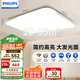 飛利浦（PHILIPS）客廳吸頂燈全光譜護(hù)眼簡(jiǎn)約超薄可調(diào)光130W品逸[包安裝]