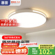 惠普客廳燈led吸頂燈2025新款現(xiàn)代簡約大氣護(hù)眼組合全屋套餐 原裝普瑞光源-40cm圓形-三色光