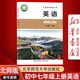 【新華書(shū)店正版】初中七7年級上冊英語(yǔ)北師版北師大版課本教材教科書(shū)初一1上冊7年級英語(yǔ)書(shū)上冊北京師范大學(xué)出版社7上 新版北師版七上英語(yǔ)