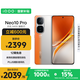 vivo iQOO Neo10 Pro【國家補(bǔ)貼】12GB+256GB 拉力橙 天璣9400旗艦芯 自研電競芯片Q2 手機(jī)