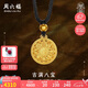周六福八寶羅盤(pán)古法黃金吊墜男女款七夕禮物計價(jià)A0413202黑繩約4.66g