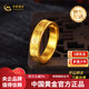 中國黃金（CHINA GOLD）足金999古法吉言如意黃金戒指可調(diào)節(jié)送女友老婆生日情人節(jié)禮物 凈金重約 9.8g