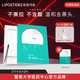 麗普司肽（lipostides） 專(zhuān)研凈透去黑頭鼻貼細膩毛孔祛黑頭白頭清潔套裝男女導出毛孔 1盒裝