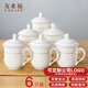 友來(lái)福茶杯辦公杯陶瓷杯金邊帶蓋6只裝會(huì )議杯商務(wù)公司開(kāi)會(huì )杯子水杯350ml