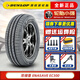 鄧祿普（DUNLOP）鄧祿普輪胎 EC300 +205/55R17 適配勁客邁騰斯柯達(dá) 全新汽車輪胎