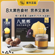 每谷磨房八黑養(yǎng)核桃芝麻黑豆粉黑米黑枸杞桑葚奇亞籽每谷磨坊黑芝麻糊 4盒裝【送杯子+勺子+禮品袋】
