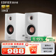 漫步者（EDIFIER）MR5BT監(jiān)聽音箱無線藍(lán)牙有源音響大功率HIFI高音質(zhì)雙金標(biāo)認(rèn)證電腦電視桌面音響節(jié)日禮物 MR5BT白色