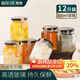 拜杰玻璃密封罐蜂蜜瓶可蒸煮耐高溫罐頭瓶?jī)?chǔ)物罐醬菜玻璃瓶500ml*12