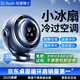 光速博士桌面小風(fēng)扇 無(wú)葉電風(fēng)扇制冷學(xué)生宿舍家用床頭靜音循環(huán)空調(diào)扇辦公室桌上可搖頭usb充電小型臺(tái)式扇 【空氣循環(huán)扇】10檔大風(fēng)丨0噪音 【充插兩用】可定時(shí) | 自動(dòng)搖頭
