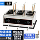 松季（SONGJI）臺(tái)式電熱煮面爐商用煮面機(jī)煮螺螄粉麻辣燙湯河粉爐煮餃子鍋 三缸六孔丨16平底面簍丨7.5KW丨接空開(kāi)