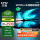 樂(lè )視TV70英寸 W70Pro【伸縮掛架送裝一體】3+64GB 二級能效 國家補貼 4K超高清 游戲液晶電視機D70CUCHN
