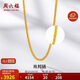 周六福黃金項(xiàng)鏈女肖邦鏈素鏈計(jì)價(jià)A0511018約4.03g40+5cm生日禮物