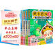 全新肥志百科5-8（套裝共4冊(cè)）6-12歲兒童趣味百科漫畫(huà)書(shū)小學(xué)生課外書(shū)少兒百科知識(shí)漫畫(huà)正版   如果歷史是一群喵姐妹篇作者力作  B站百萬(wàn)UP主肥志團(tuán)隊(duì)爆笑創(chuàng)作