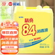 欖菊84消毒液20kg大桶裝家用含氯消毒水除菌率99.999%除菌液漂白劑