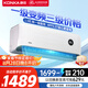 康佳（KONKA）空調(diào)1.5匹 新一級能效省電 家電國家補貼 變頻冷暖 臥室空調(diào)掛機KFR-32GW/N9B10 以舊換新