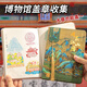 洧宜旅游打卡蓋章本手機本印章冊國潮高顏值空白手賬本創(chuàng  )意紀念本子景點(diǎn)打卡-萬(wàn)里山河千里江山