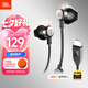 JBL TUNE 305C 有線(xiàn)耳機 Type-C接口 半入耳式耳機 適用于USB-C即插即用 黑色 七夕情人節禮物