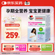 雙心（Doppel herz）備孕孕婦專用復合維生素礦物質(zhì)孕期高端孕安寶30片+30粒含葉酸DHA 備孕孕期專用30粒+30片