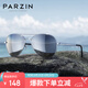 帕森（PARZIN）偏光太陽鏡 男士經(jīng)典蛤蟆鏡飛行員墨鏡 安全開車駕駛眼鏡 PZ8023