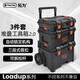 拓為（Tactix）堆疊工具箱2.0堆疊箱收納箱零件盒拉桿箱 三合一組套家用320420