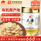 敖東 長白山有機產(chǎn)地軟枝人參切片60g 1.2cm白參生曬參片 送長輩禮品