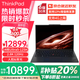 ThinkPad X1 Carbon AI 2025補(bǔ)貼20%可選2.8K高刷全互聯(lián)14英寸高性能商務(wù)辦公高端碳纖維聯(lián)想筆記本電腦IBM 定制 Ultra5 2.8K 32G 2T固態(tài) 可選4G版 高