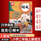 【新華書店正版】2025年適用部編版全國統(tǒng)一版本小學(xué)人教版2二年級上冊語文書人教版部編版 2二年級上冊語文書課本教材 人民教育出版社小學(xué)人教版二年級上冊語文教材用書二2年級語文書上冊課本二年級上冊語文