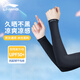 李寧冰袖防曬袖套騎行運動(dòng)戶(hù)外男女冰絲套冰涼阻隔紫外線(xiàn)手臂袖 直筒黑色【冰絲涼感/UPF50+】 1雙裝
