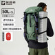 探路者登山背包戶外專業(yè)徒步輕便雙肩包50L大容量防水透氣旅行包 山川綠