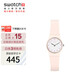 斯沃琪（Swatch）瑞士手表  時(shí)光系列 粉紅佳人  畢業(yè)禮物可愛(ài)淑女石英表LP150