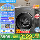 美的（Midea）滾筒洗衣機(jī)全自動(dòng) 10/12公斤大容量洗脫/洗烘一體機(jī) 元?dú)?.0純平全嵌1400轉(zhuǎn) 醫(yī)護(hù)級除菌 以舊換新 【12公斤L(fēng)5PROMAX帶烘干】智能精準(zhǔn)低溫烘