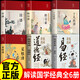 【官方正版-京倉直配】漫畫(huà)講透易經(jīng) 漫畫(huà)圖解黃帝內經(jīng) 易經(jīng)正版原著(zhù)原文完整無(wú)刪減白話(huà)文 開(kāi)竅 開(kāi)竅書(shū)正版 人生智慧處世指南富足的習慣悟道謀略認知破局之書(shū)開(kāi)竅全面提升你競爭力認知思維 【6冊】易經(jīng)道德經(jīng)