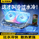 索耐摩【一秒速冷丨速降神器】筆記本散熱器游戲本降溫神器手提平板電腦支架立式底座風(fēng)壓式水冷風(fēng)扇散熱