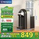 西屋（Westinghouse） 美國(guó)臺(tái)式即熱式飲水機(jī) 速熱桶裝礦泉水飲水器 電水壺迷你開水機(jī)家用 WFH20-S2 即熱型